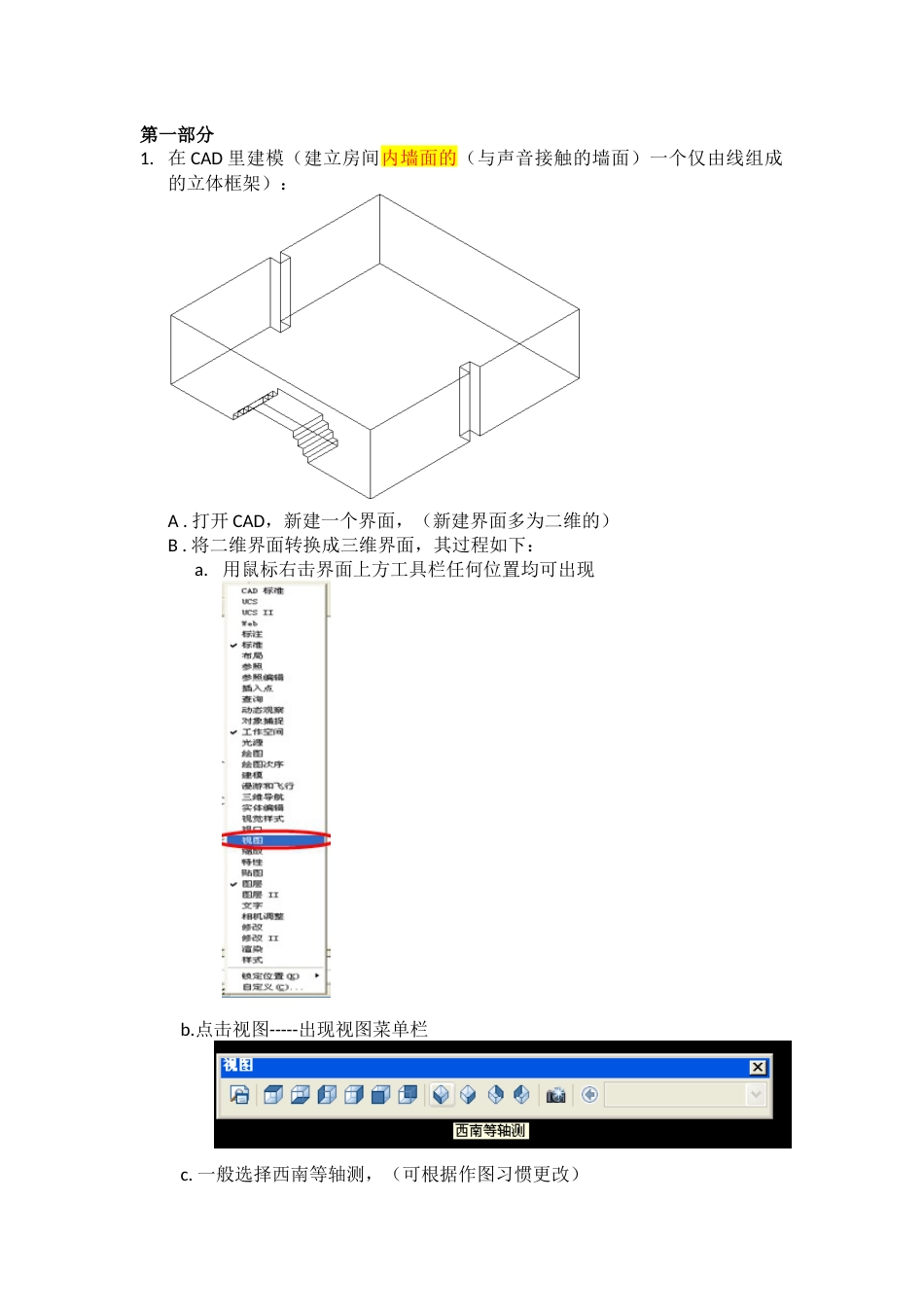 ease操作步骤[共22页]_第1页