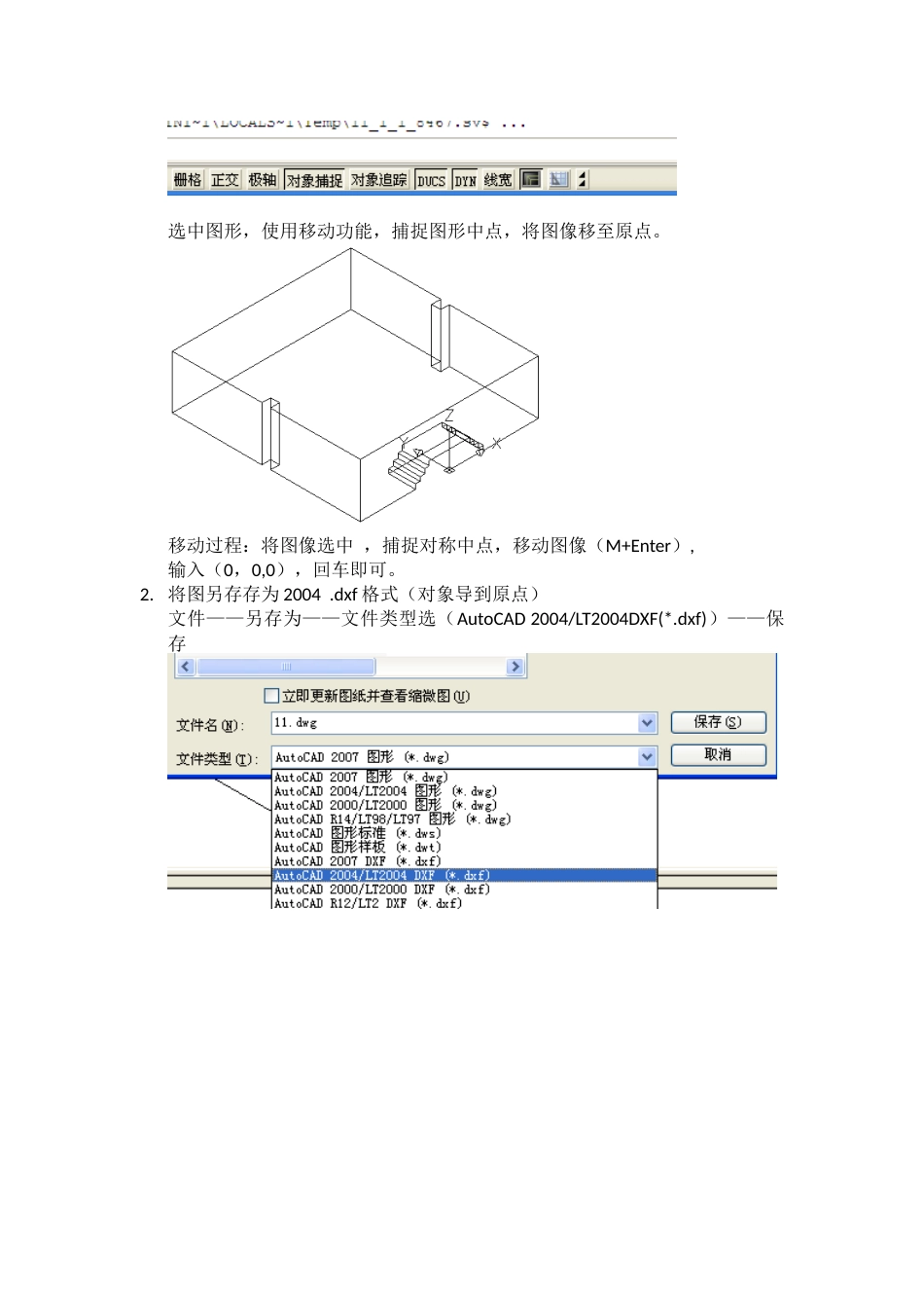 ease操作步骤[共22页]_第3页