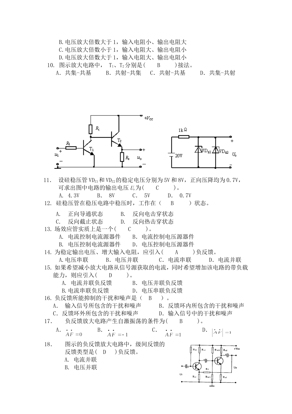 《模拟电子技术基础》习题参考答案_第3页