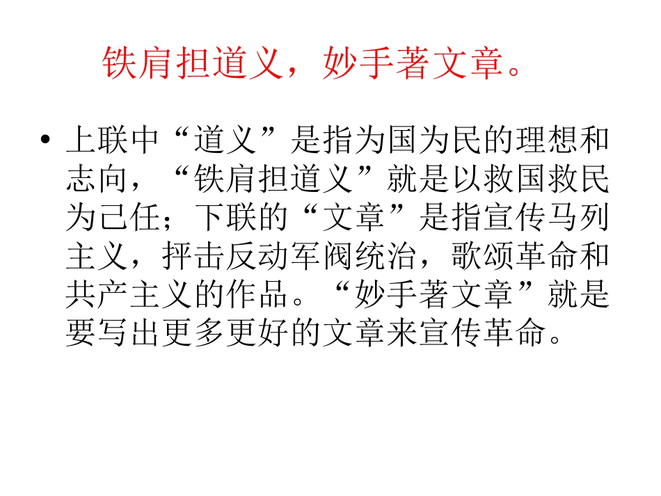 《新纪元》ppt课件[共17页]_第2页