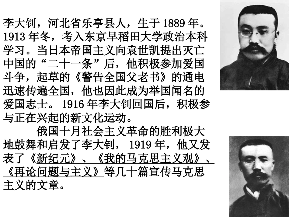 《新纪元》ppt课件[共17页]_第3页