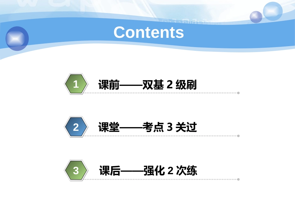 20182019学年高中新创新一轮复习英语浙江专版课件：必修二Unit4Wildlifeprotection_第2页