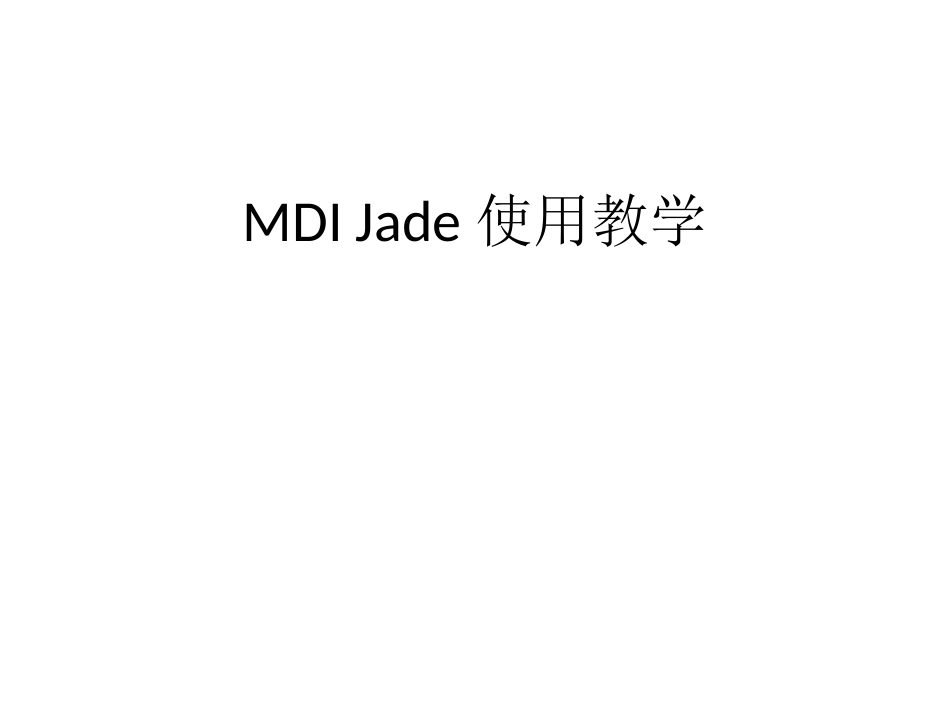 MDI Jade完整教程含XRD分析步骤_第1页