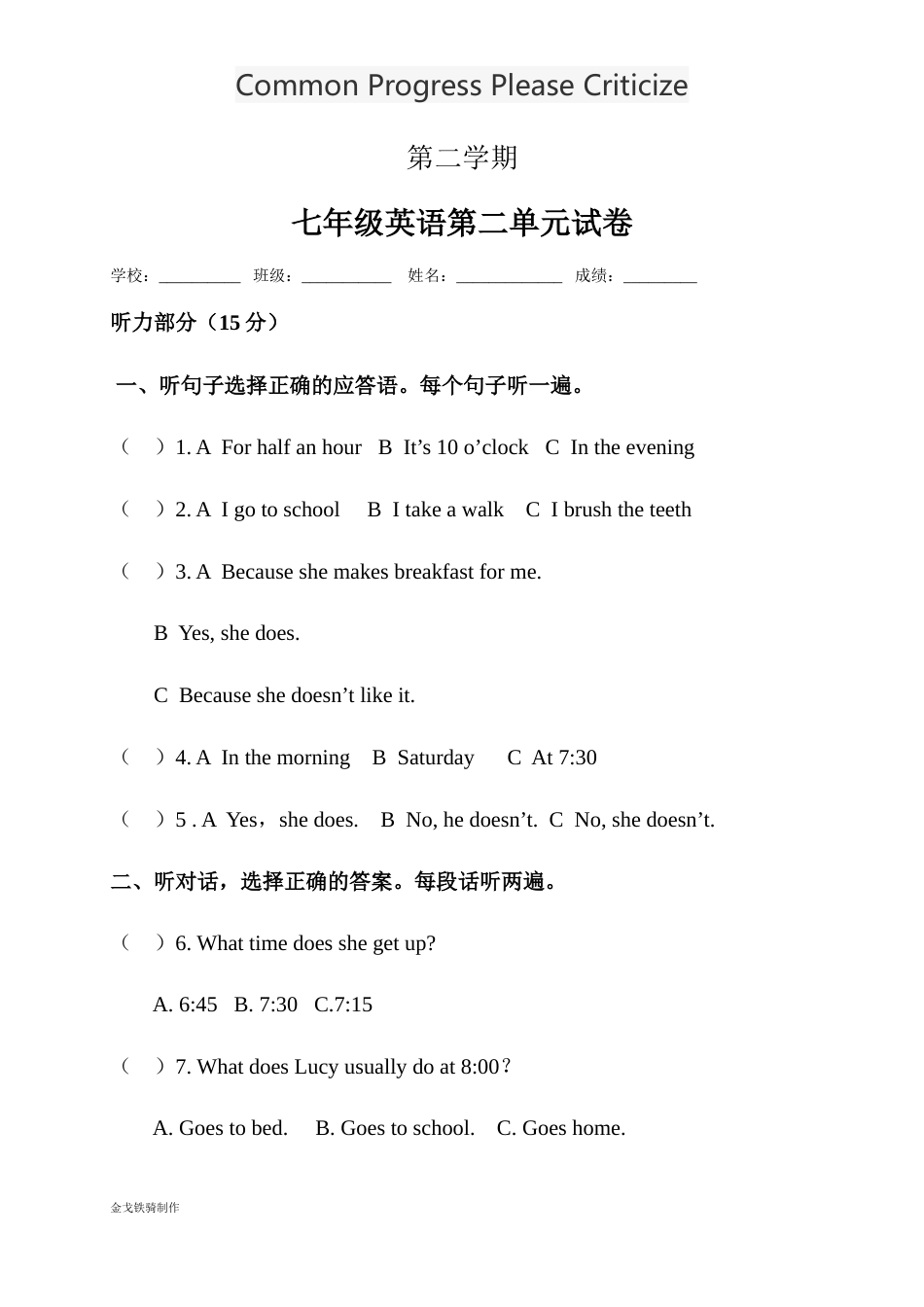 人教版七年级下册英语第二单元试卷_第1页