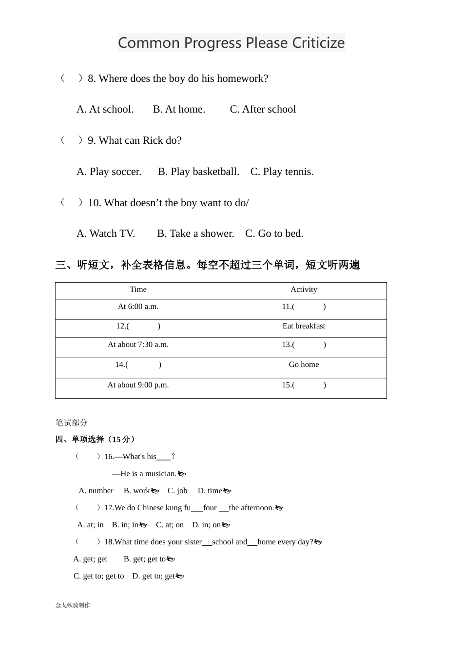 人教版七年级下册英语第二单元试卷_第2页