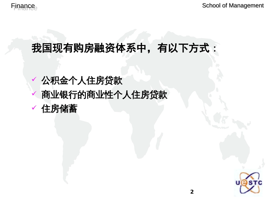 Chapter3InterpretingFinancialStatements我国的住房融资体系_第2页