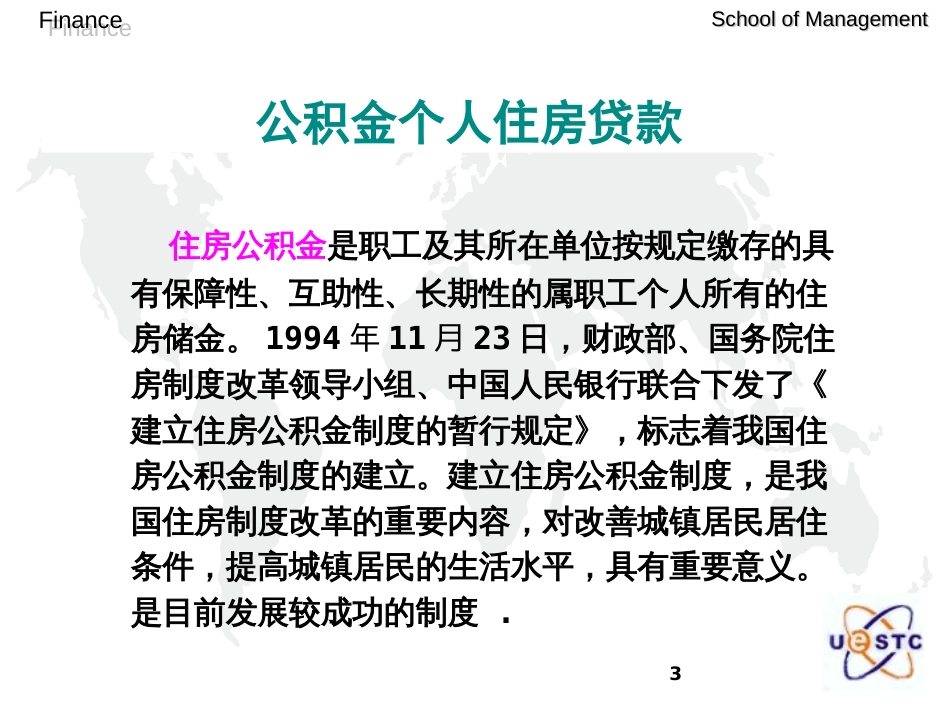 Chapter3InterpretingFinancialStatements我国的住房融资体系_第3页