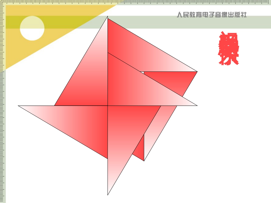 17.1勾股定理[共23页]_第2页