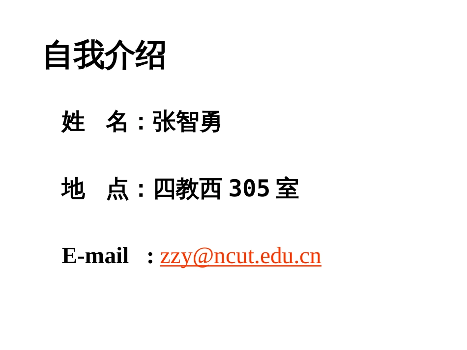 大学高等数学 函数[共47页]_第2页