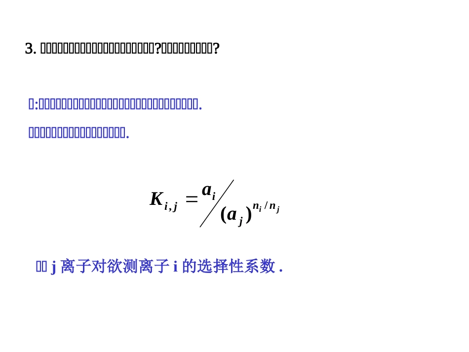 4仪器分析第4章课后答案[共23页]_第3页