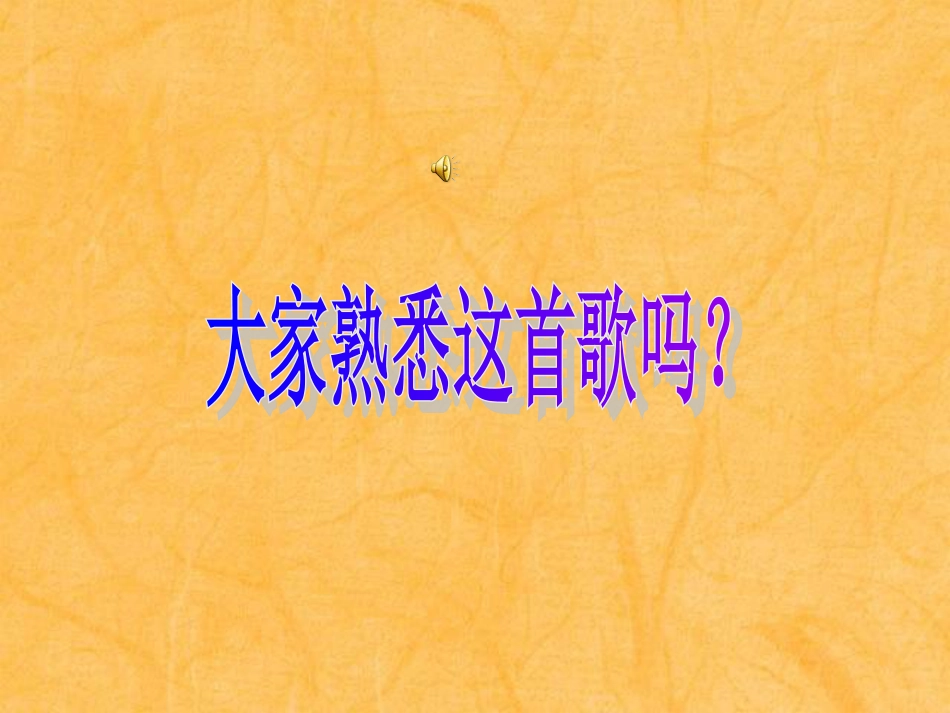 《大家动手做条龙》[共14页]_第1页