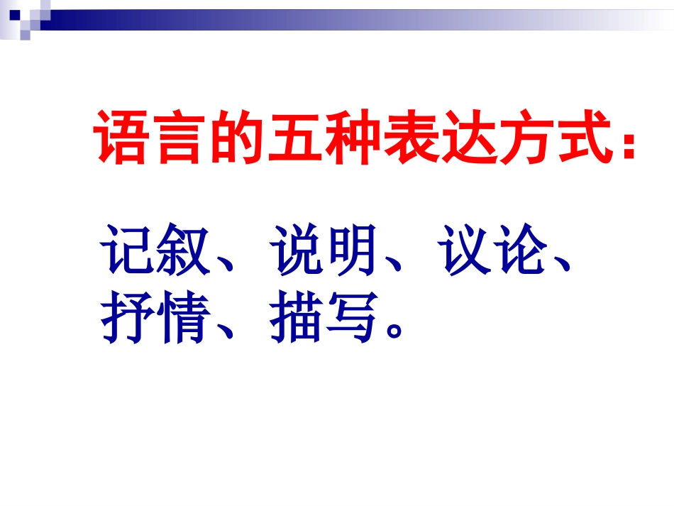 6纪念白求恩优秀课件[共44页]_第1页