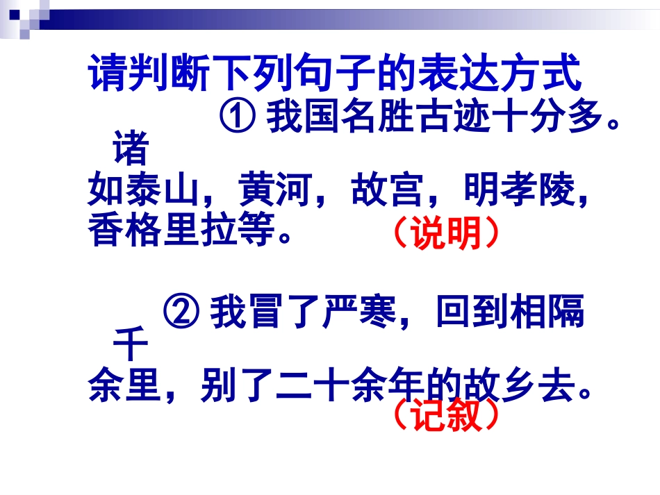 6纪念白求恩优秀课件[共44页]_第3页