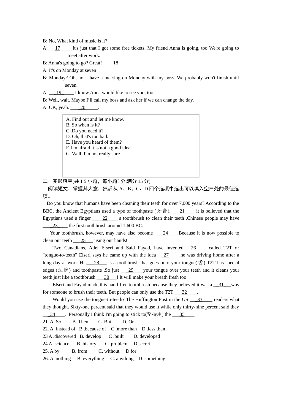 2013年沈阳中考英语试题及答案解析_第2页