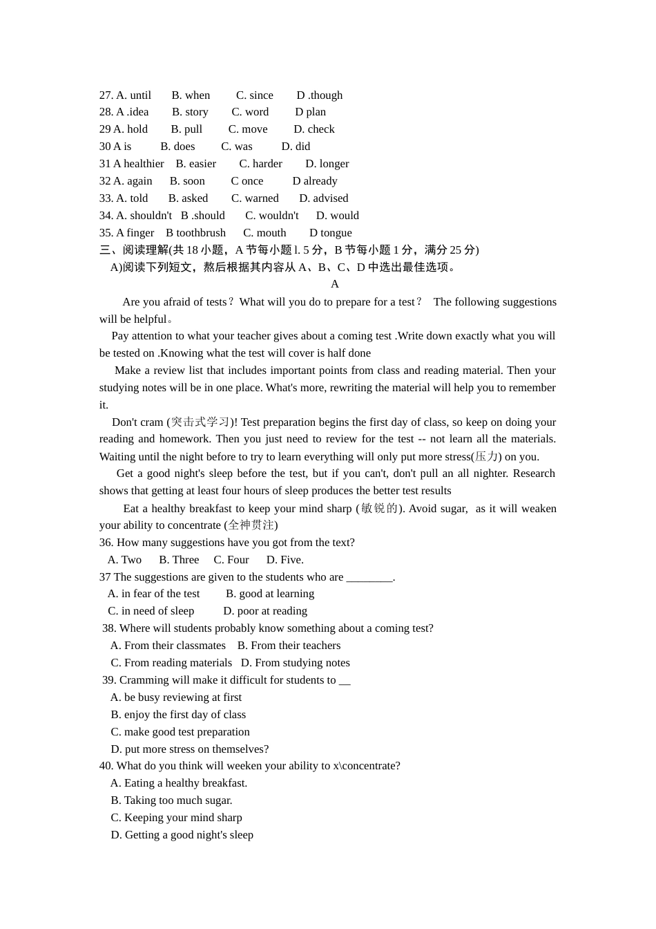2013年沈阳中考英语试题及答案解析_第3页