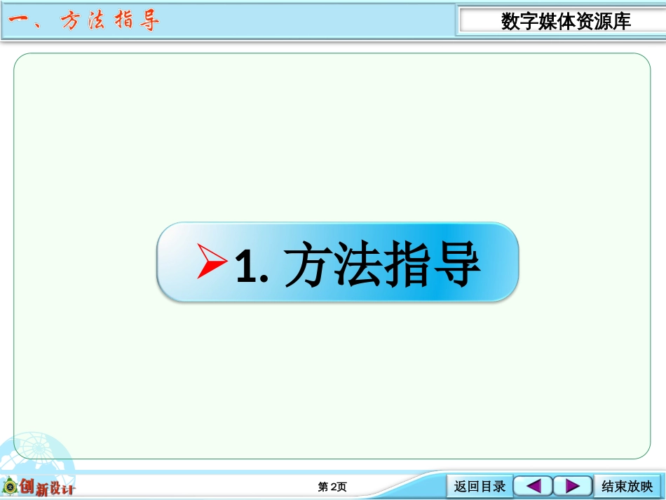 605.方法规律反应热的大小比较及计算_第2页