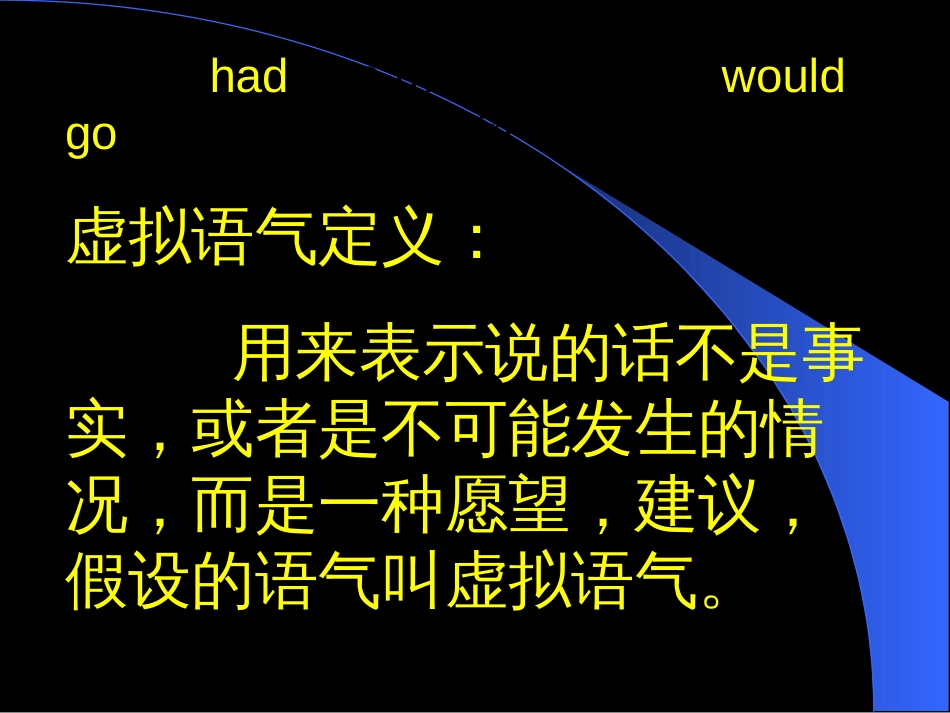 If引导的虚拟语气[共13页]_第3页