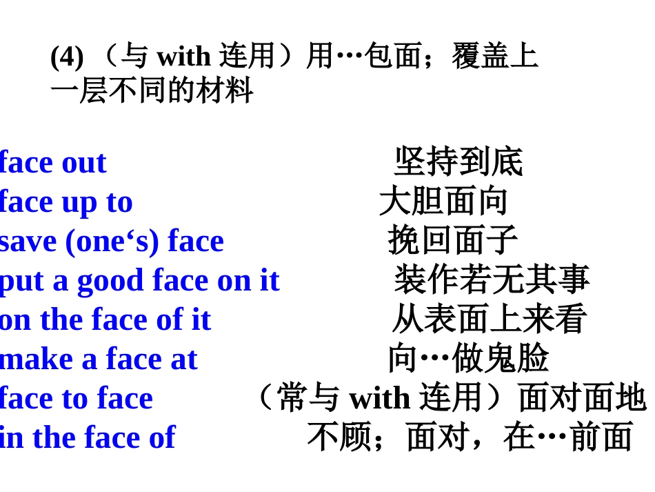 Language pionts（英语 语言点）[共44页]_第3页