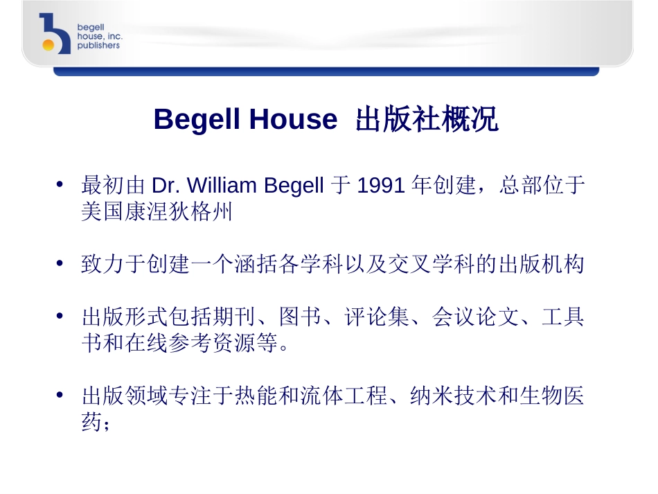 Begell House数字图书馆使用指南_第3页