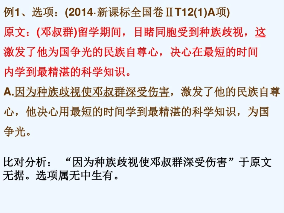 (部编)初中语文人教2011课标版七年级上册综合课型实用类文本阅读[共12页]_第3页