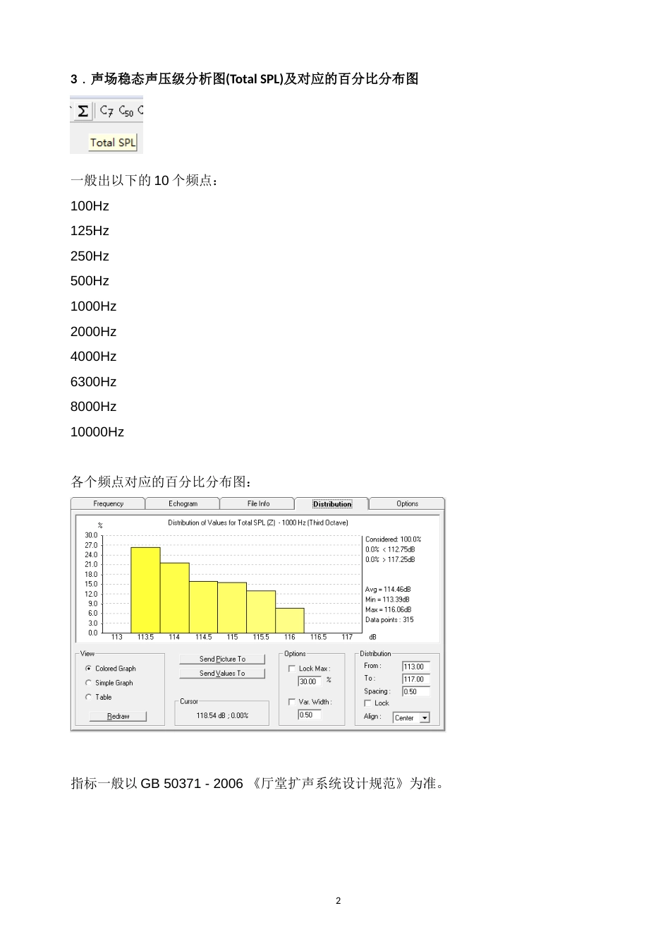 EASE出图一般要求_第2页