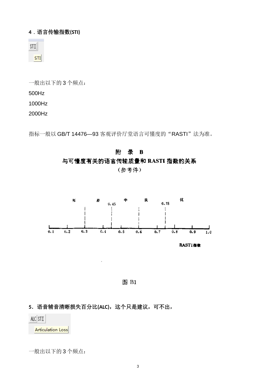 EASE出图一般要求_第3页