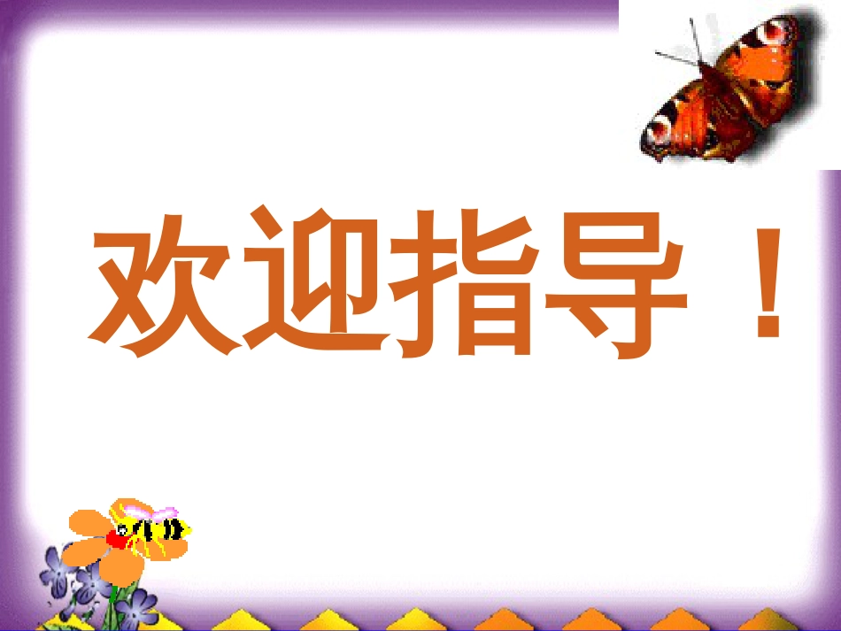 8.1干旱的宝地——塔里木盆地课件公开课_第1页