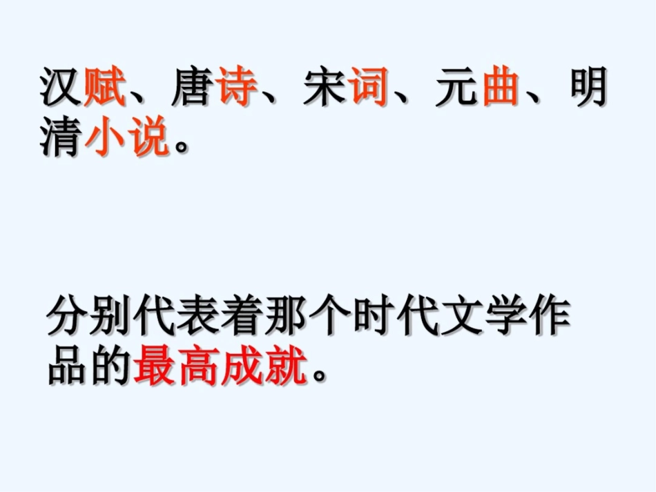 (部编)初中语文人教2011课标版七年级上册《行军九日思长安故园》与《天净沙秋思》对比阅读[共22页]_第2页