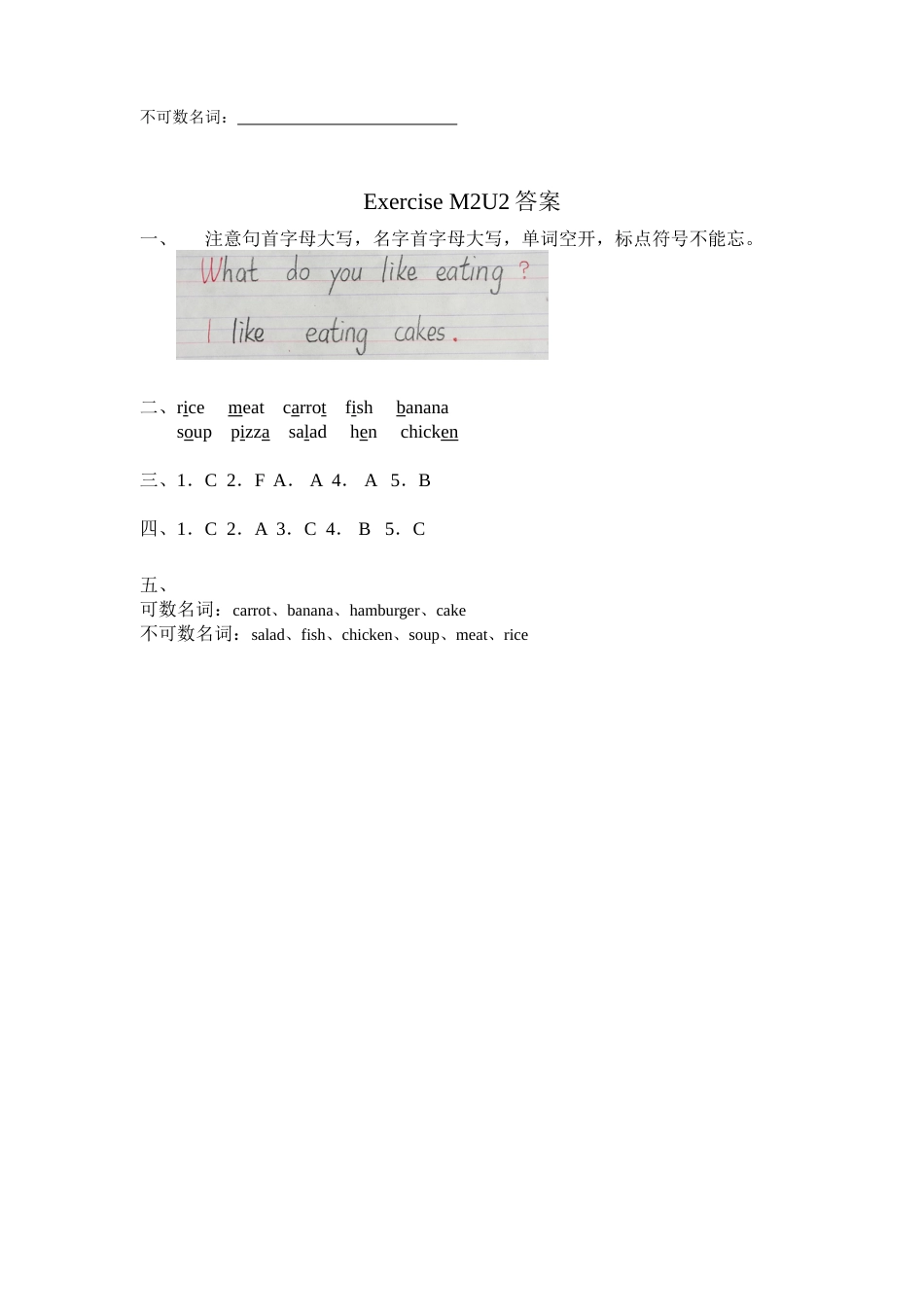 2BM2U2小练习[共2页]_第2页