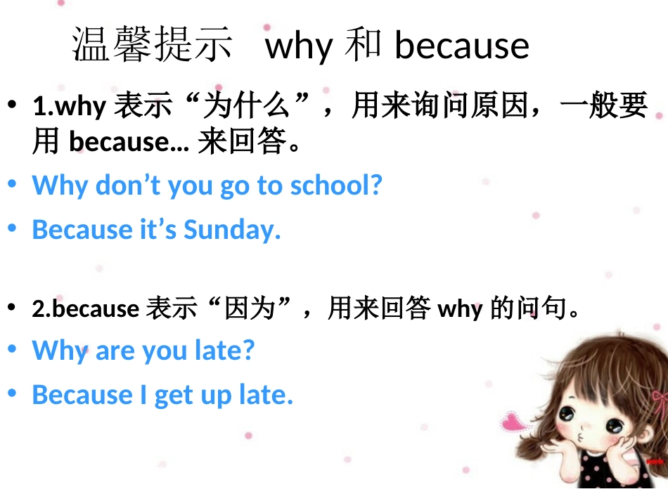 M8U2whyareyouwearingahat[共32页]_第3页