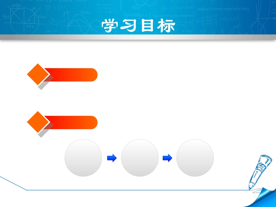 8.4三元一次方程组的解法[共39页]_第2页