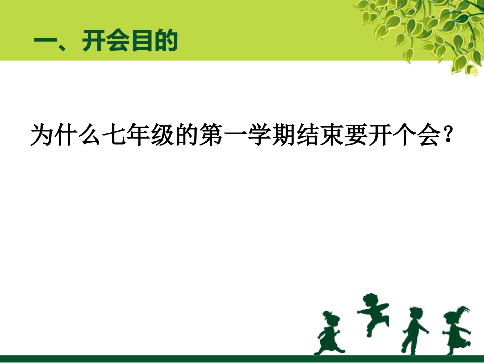 20132014学年上学期郑州市七年级语文学业水平测试质量分析_第3页