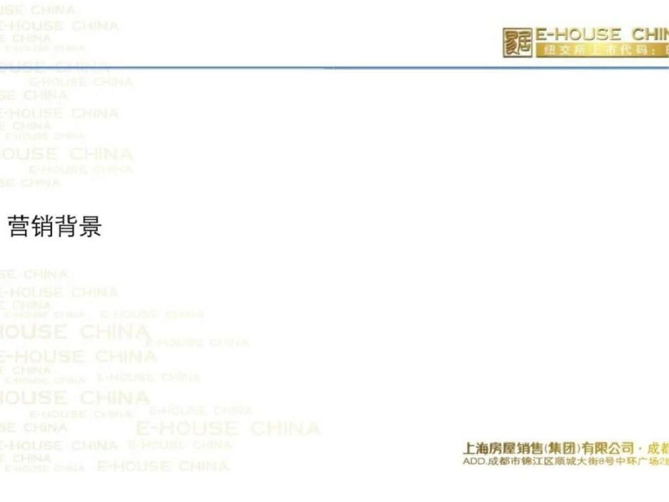 宜宾B2地块定位及营销策划建议文档资料_第3页