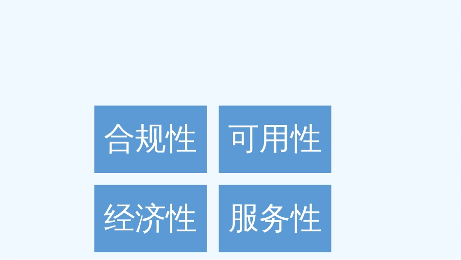 IDC运维方案V[共13页]_第1页