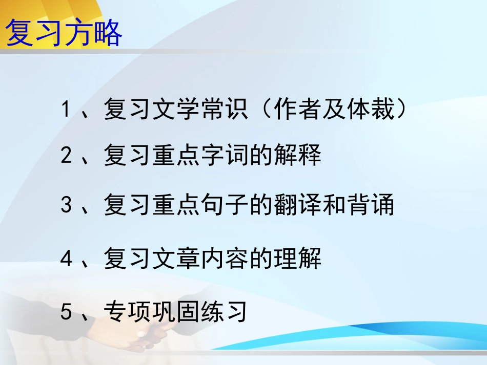 《爱莲说》中考复习课件[共43页]_第2页