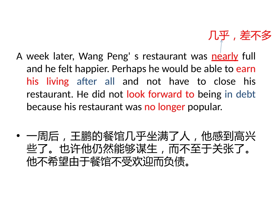 comeandeathere2原文译文阅读_第2页