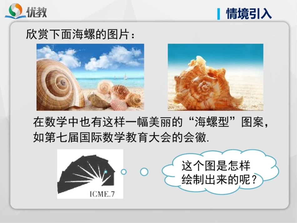 《利用勾股定理作图或计算》课件_第3页