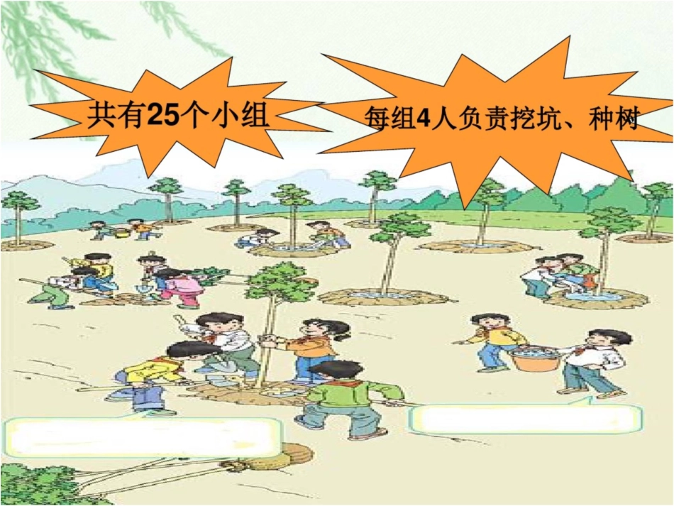 《乘法交换律》课件[共10页]_第3页