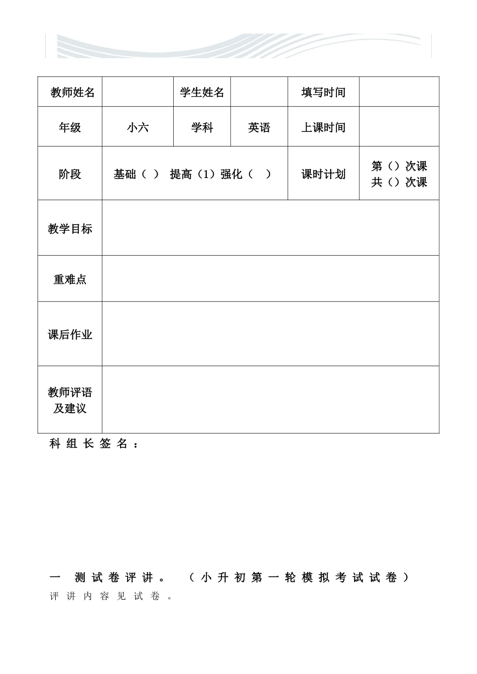 pep小学英语语音知识总复习[优质文档]_第1页