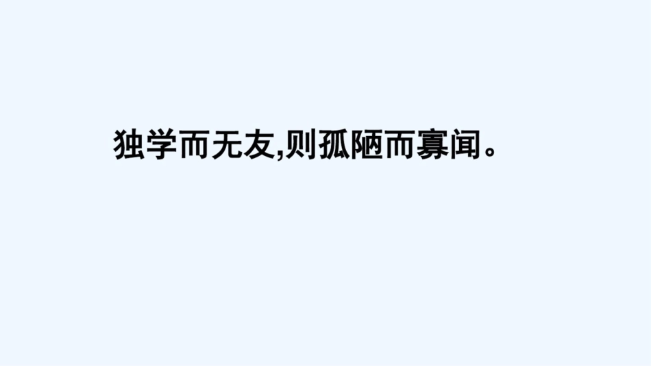 (部编)初中语文人教2011课标版七年级上册《西游记》读书交流会[共9页]_第1页