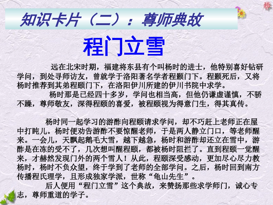 《师说》[共57页]_第3页