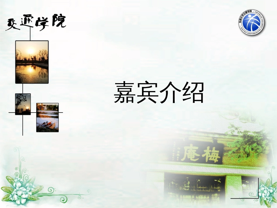 2014级研究生入学教育[共35页]_第2页