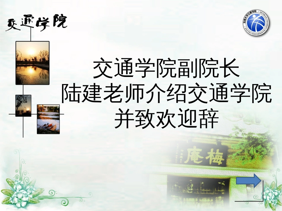 2014级研究生入学教育[共35页]_第3页