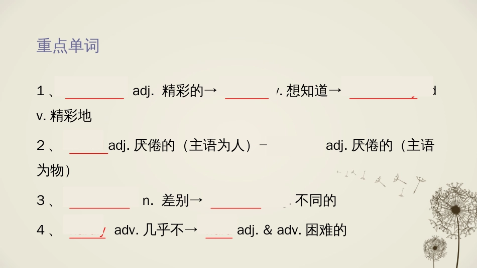 2018中考英语复习人教版八年级上册14_第3页