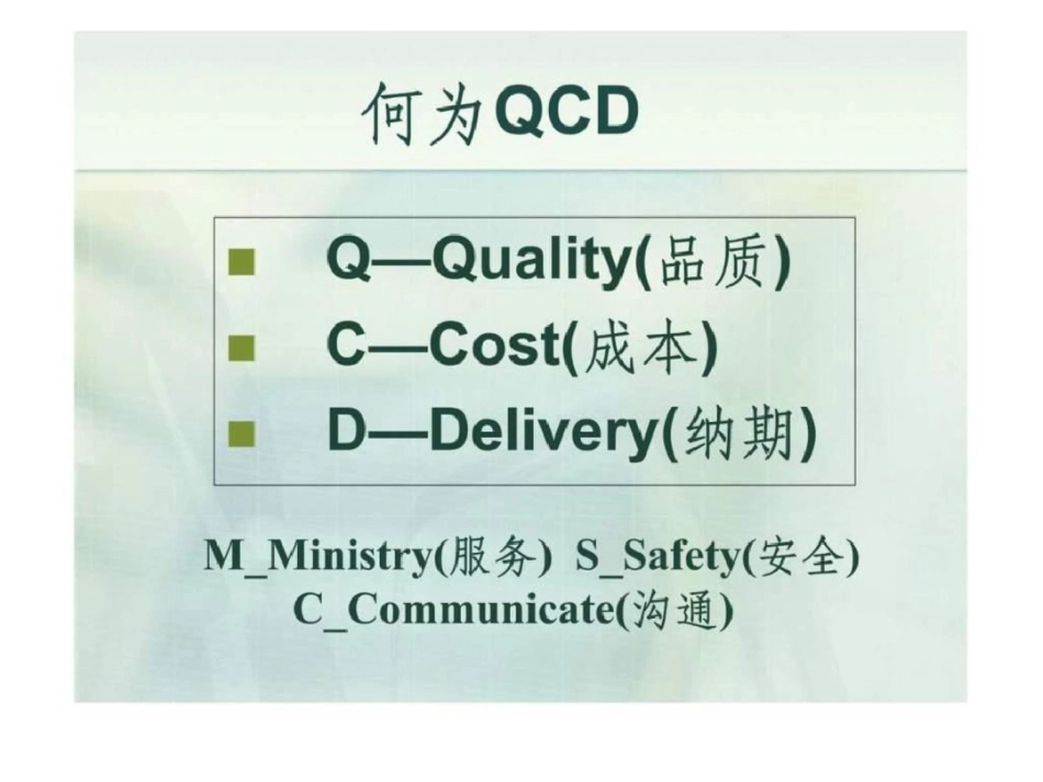 班组长的职责文档资料_第3页