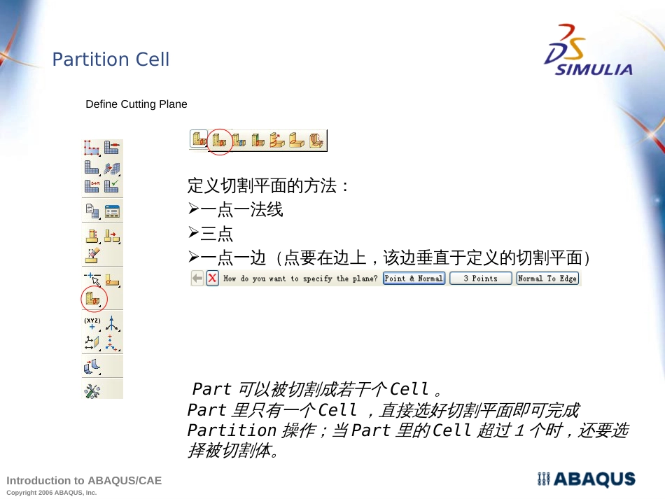 Abaqus经典教材及例题_第3页