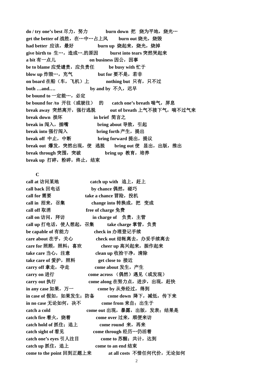 《高职高专教育英语课程教学基本要求》[共11页]_第2页