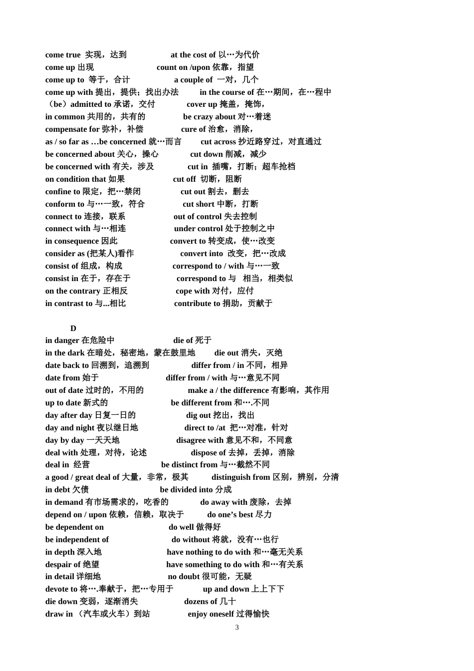 《高职高专教育英语课程教学基本要求》[共11页]_第3页