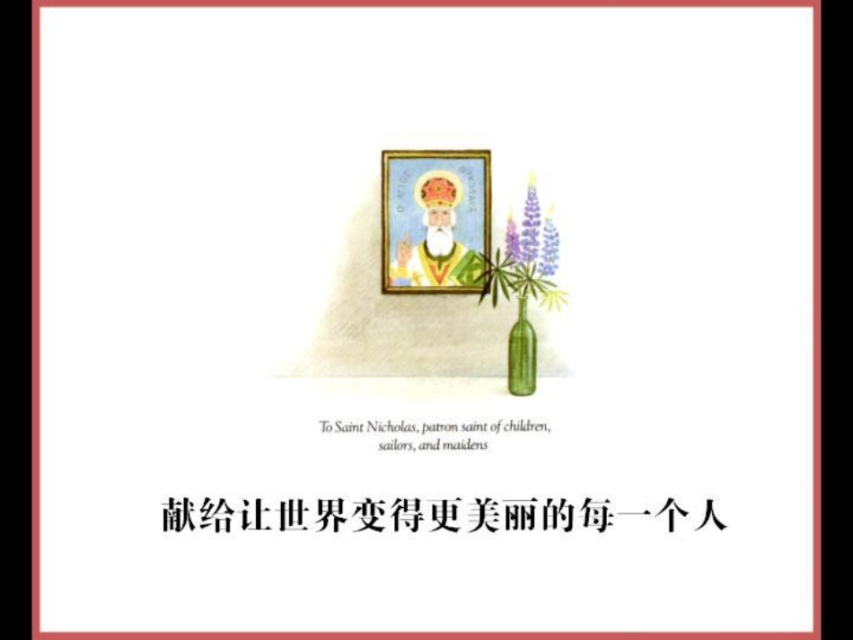 《花婆婆》绘本故事PPT课件[共29页]_第3页