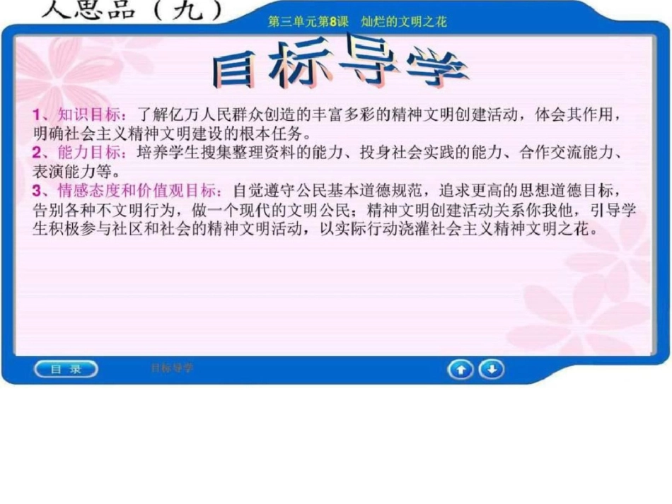 灿烂的文明之花图文.ppt文档资料_第3页